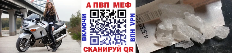 APVP VHQ  Знаменск 