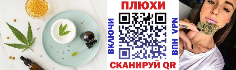 маркетплейс как зайти  Знаменск  Печенье с ТГК марихуана  цены  