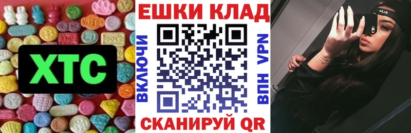 Экстази TESLA Знаменск