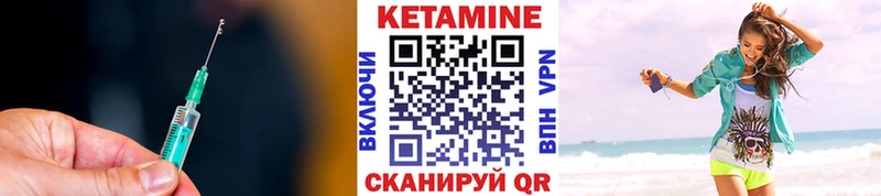 КЕТАМИН ketamine  Знаменск 