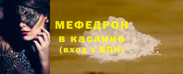 мефедрон мука Пересвет