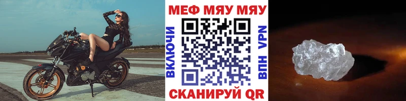 Мефедрон мяу мяу  Знаменск 